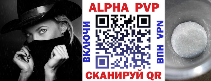 Купить  Городовиковск  Alpha PVP СК КРИС 