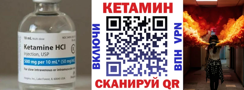 КЕТАМИН VHQ  Купить где  Городовиковск 